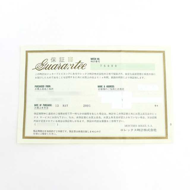ロレックス オイスターパーペチュアル 76080 レディース 中古