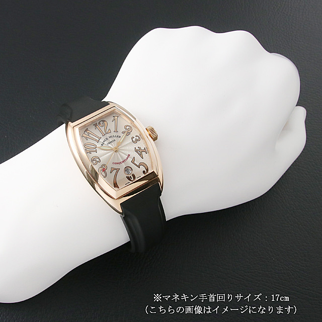 フランクミュラー FRANCK MULLER 8005HSCNR コンキスタドール 自動巻き  