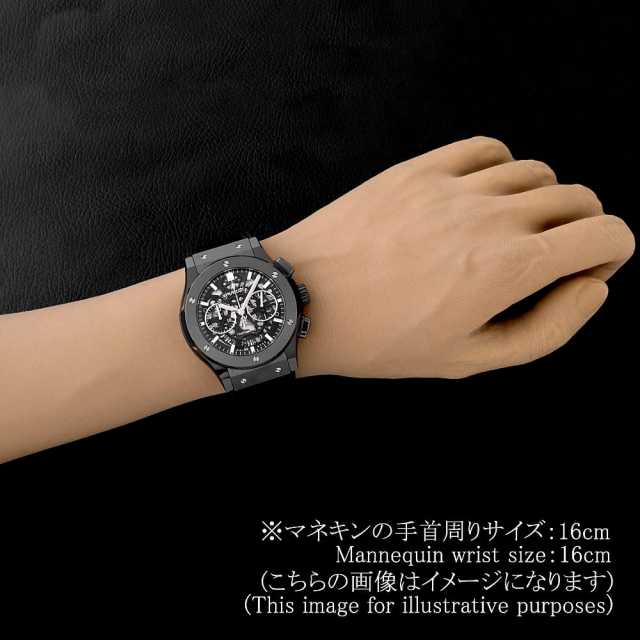 ウブロ クラシックフュージョン 525.CM.0170.LR メンズ 中古