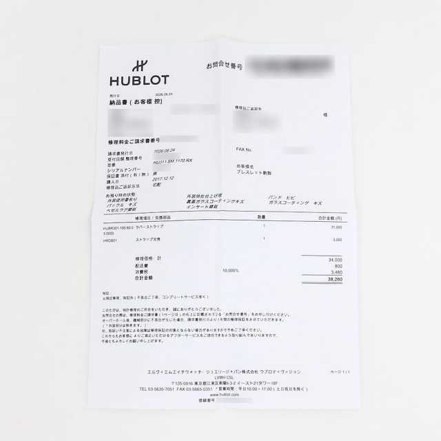 Hublot Big Bang 311.SM.1170.RX Men's Used