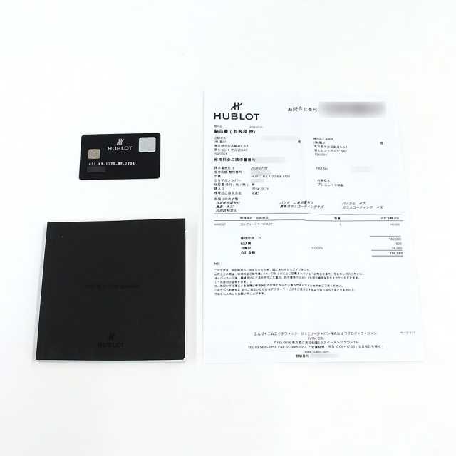 ウブロ ビッグバン 411.NX.1170.RX.1704 メンズ 中古