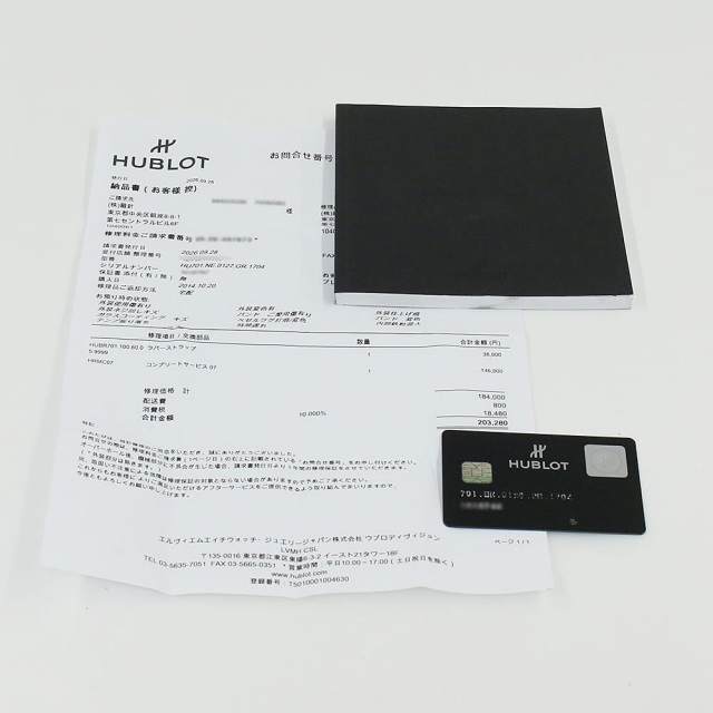 ウブロ キングパワー 701.NE.0127.GR.1704 メンズ 中古