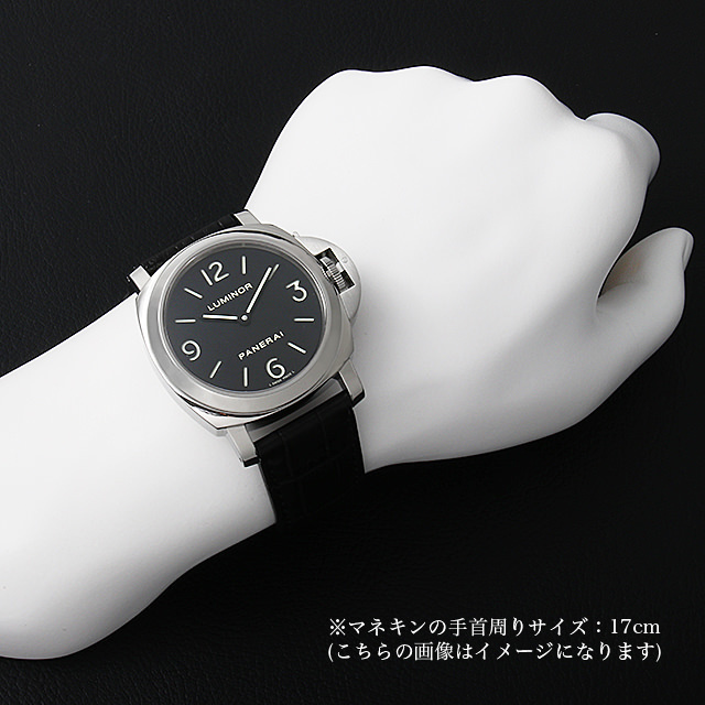 ルミノールベース PAM00112 サブ画像４