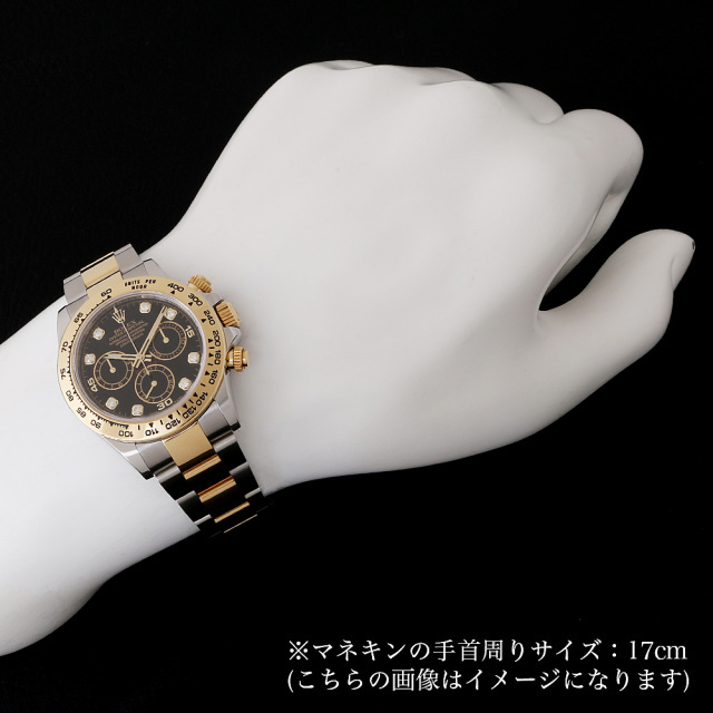 116503G ブラック ROLEX（ロレックス）コスモグラフ デイトナ 8Pダイヤ 
