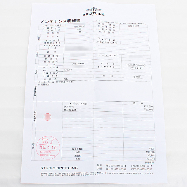 クロノコックピット A152B86PA(A13358) サブ画像５