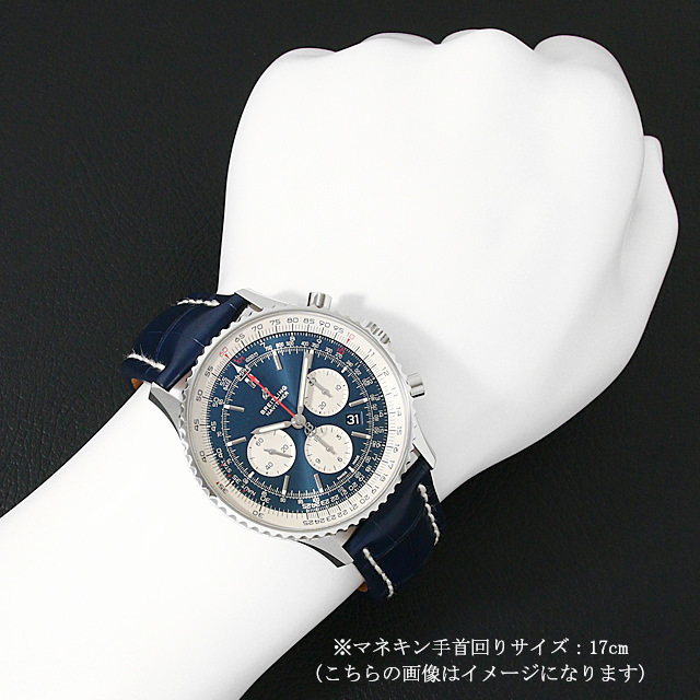 ナビタイマー1 B01クロノグラフ A017C-1WBA(AB0127) サブ画像４