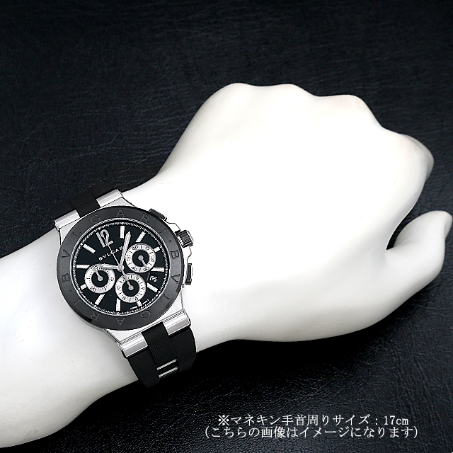 DG42BSCVDCH BVLGARI（ブルガリ） ディアゴノ セラミック 中古 | 東京