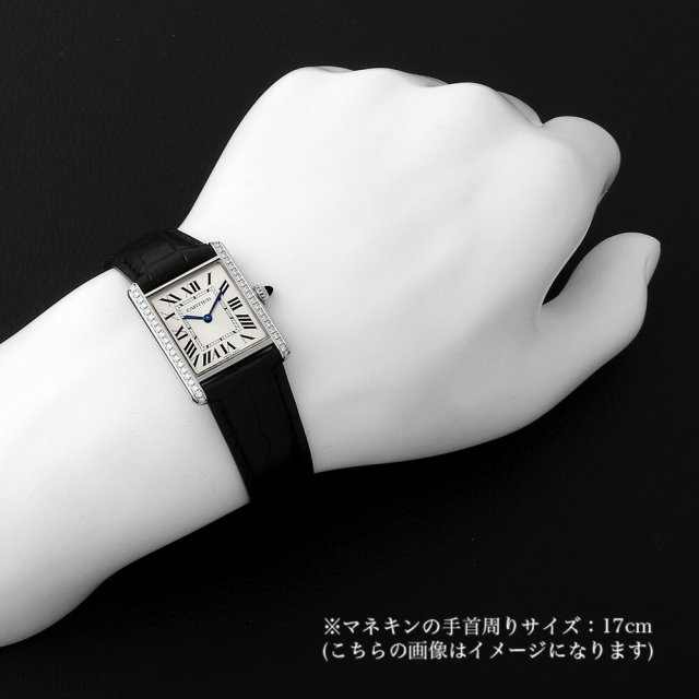 W4TA0016 シルバー Cartier（カルティエ）タンク マスト SM ベゼル  