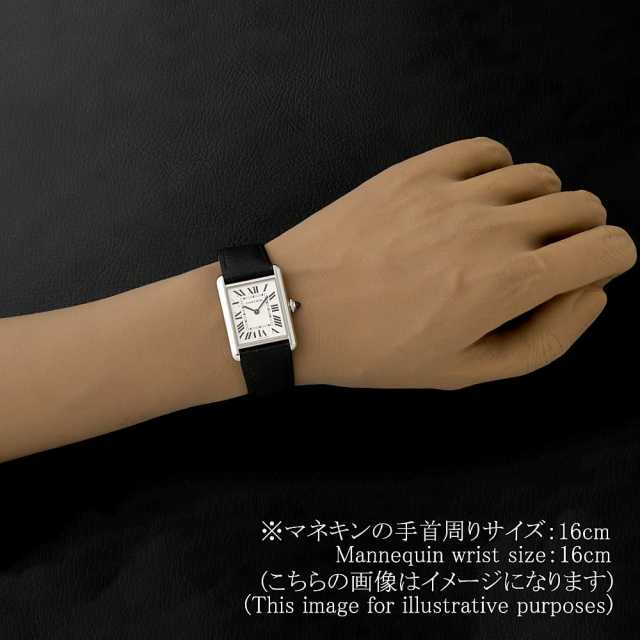 カルティエ マストタンク WSTA0041 メンズ 中古