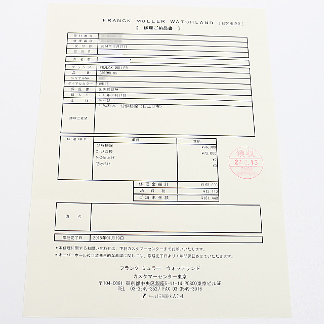 マスターバンカー 2852MB OG サブ画像４
