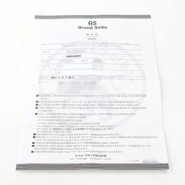 グランドセイコー メカニカル SBGR055 メンズ 中古