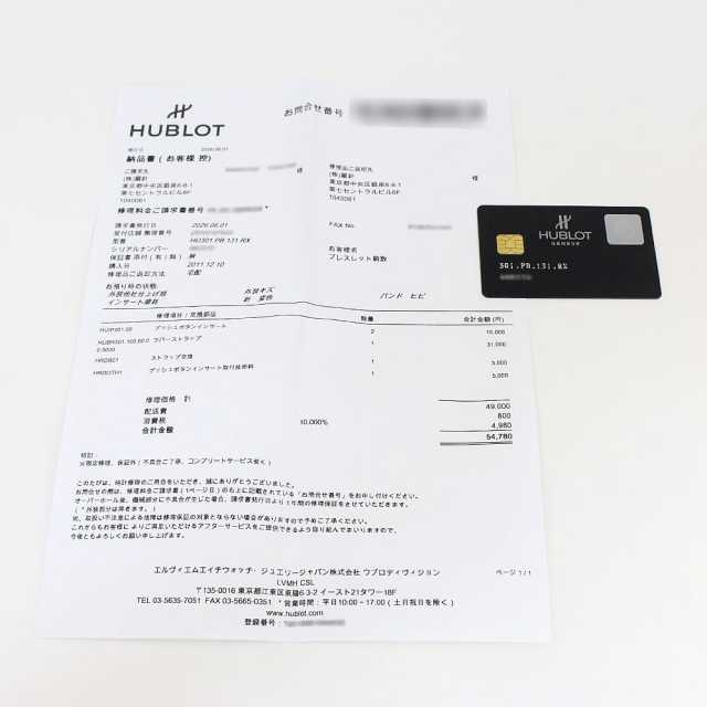 ウブロ ビッグバン 301.PB.131.RX メンズ 中古