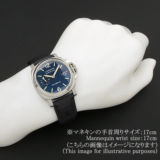 PAM00119 ブルー PANERAI（パネライ）ルミノール マリーナ 中古 | 東京 