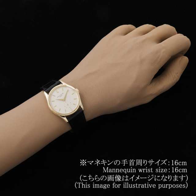 パテックフィリップ カラトラバ 5096J メンズ 中古
