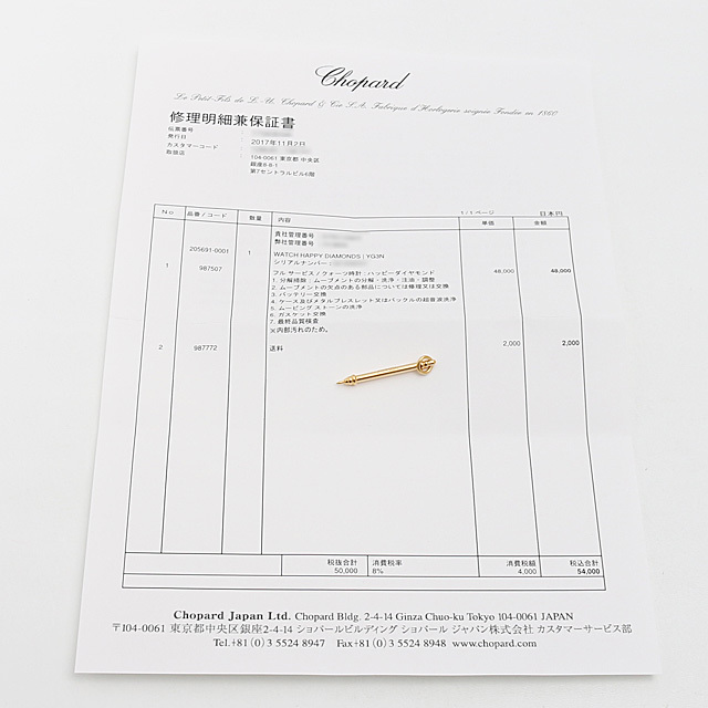 ハッピーダイヤモンド 20/5691 サブ画像４