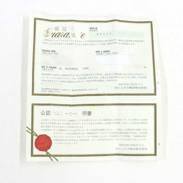 ロレックス デイトジャスト 69173G レディース 中古