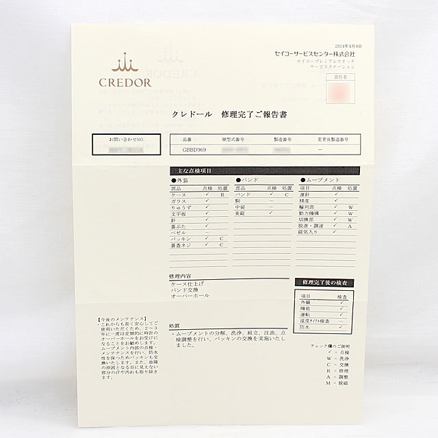 CREDOR Signo Skeleton GBBD969 Sub Image 4