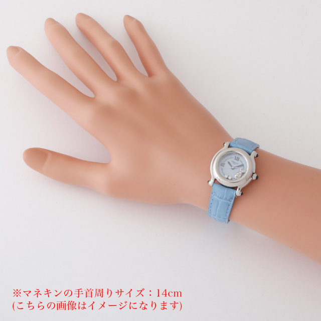 27/8245-23 ブルーシェル Chopard（ショパール）ハッピー