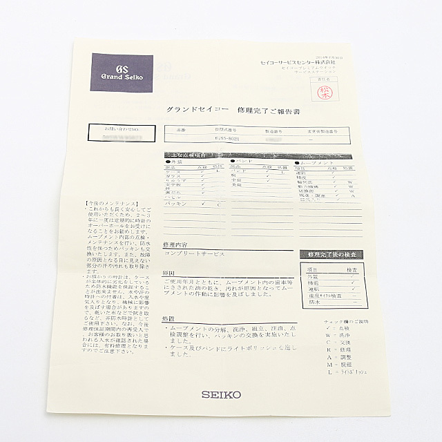 グランドセイコー 61GS VFA 6185-8021 アンティーク メンズ