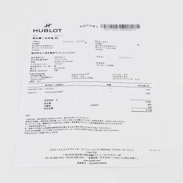 ウブロ ビッグバン 301.CI.1770.RX メンズ 中古