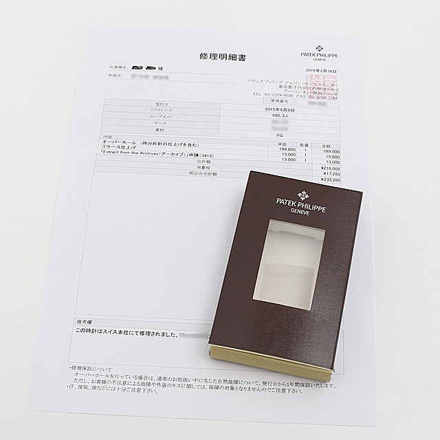 ポケットウォッチ 600/2J サブ画像４