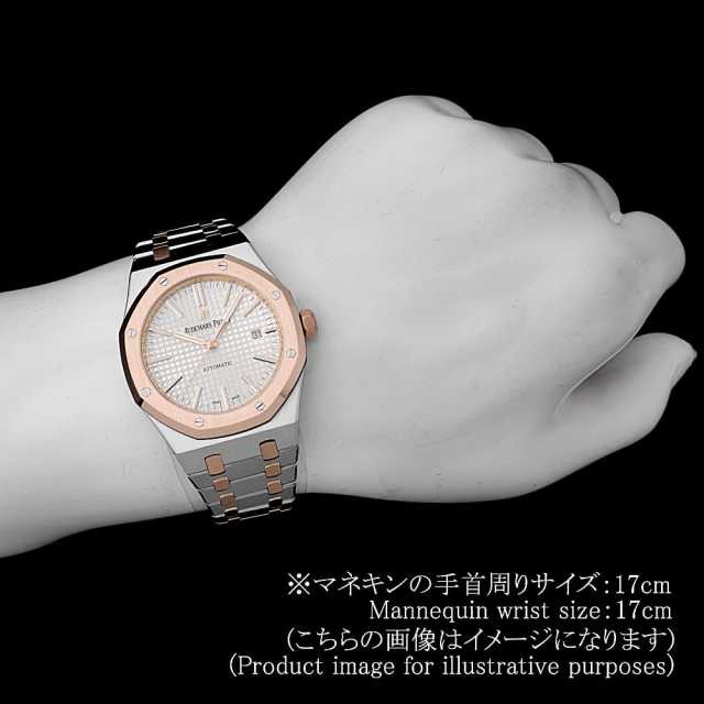 オーデマピゲ ロイヤルオーク 15400SR.OO.1220SR.01 メンズ 中古