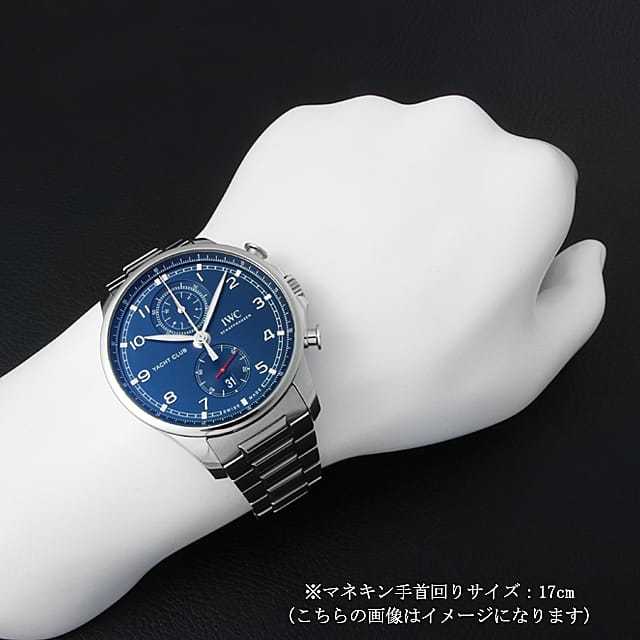 IW390701 ブルー IWC ポルトギーゼ ヨットクラブ クロノグラフ 中古