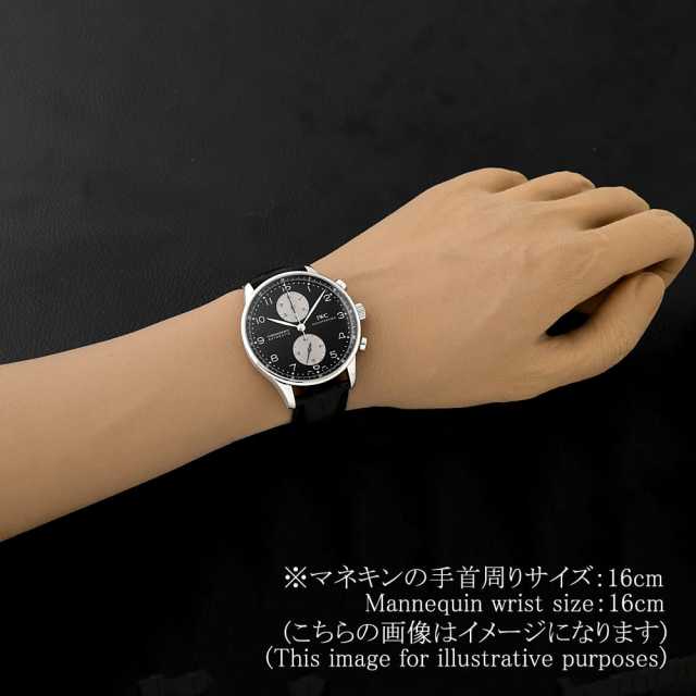 IWC ポルトギーゼ IW371404 メンズ 中古