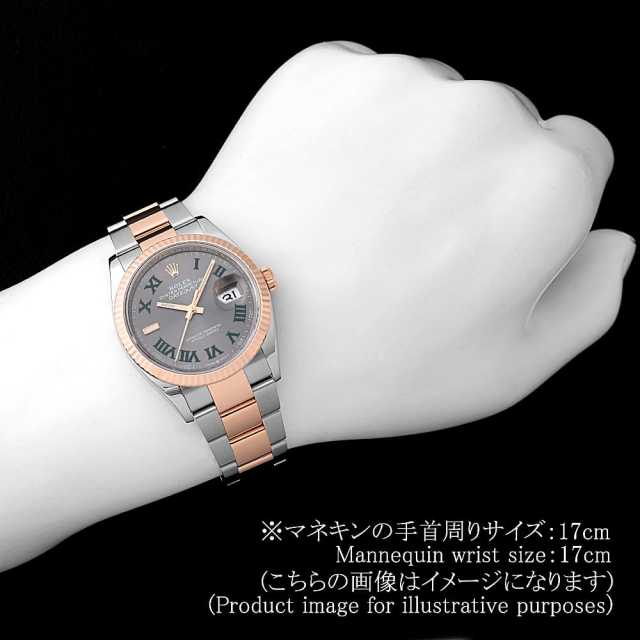 ロレックス デイトジャスト 126231 メンズ 中古