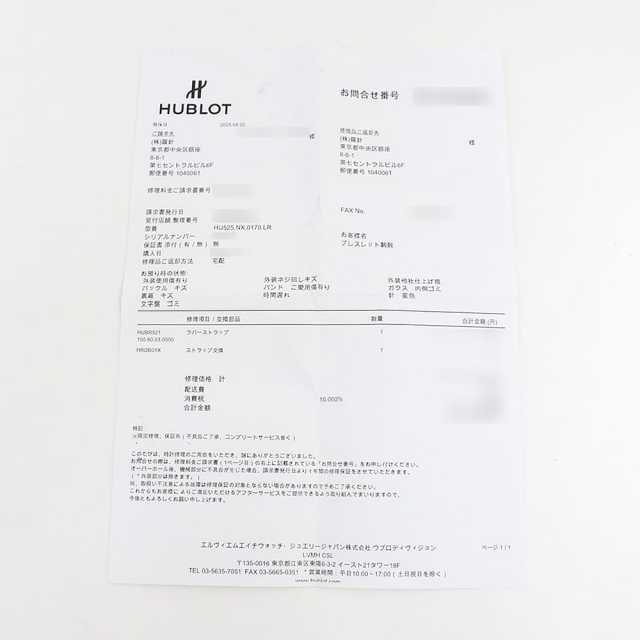 ウブロ クラシックフュージョン 525.NX.0170.LR メンズ 中古
