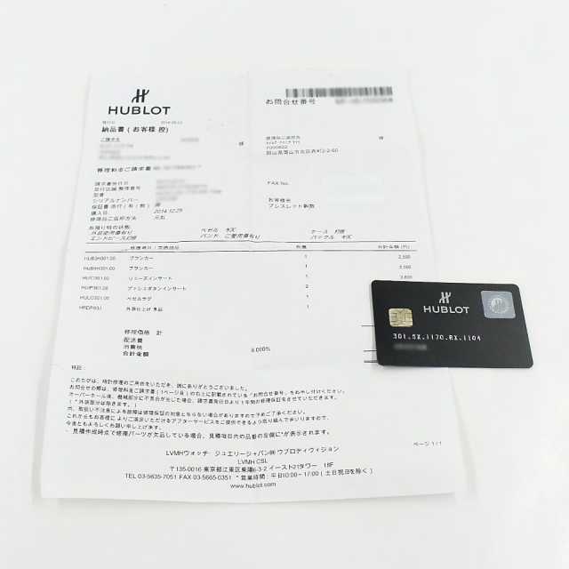 ウブロ ビッグバン 301.SX.1170.RX.1104 メンズ 中古