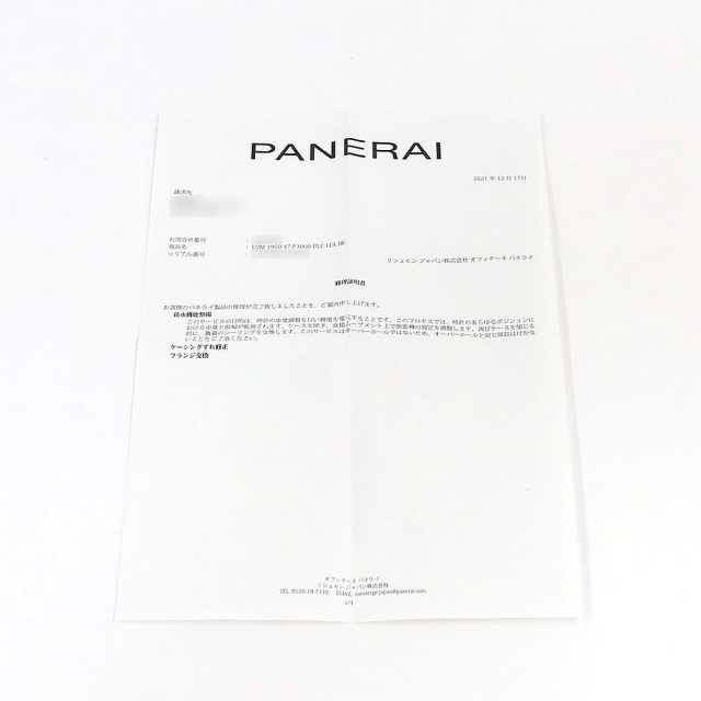 PANERAI Luminor 1950 PAM00629 Men's Used