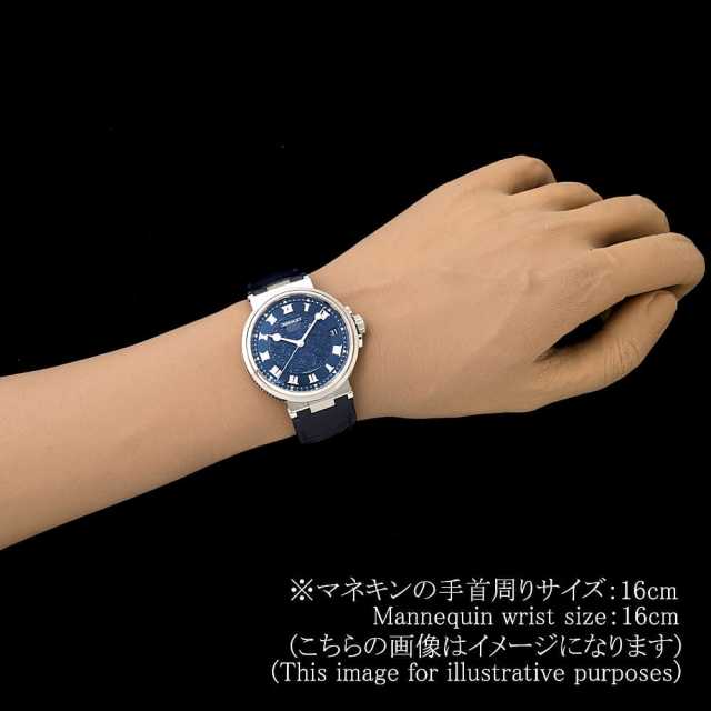 5517BB/Y2/9ZU ブルー Breguet（ブレゲ）マリーン 中古 | 東京・大阪の