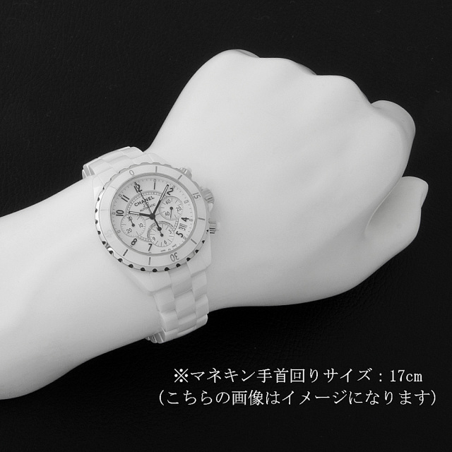 H1007 ホワイト CHANEL（シャネル）J12 クロノグラフ 白セラミック  