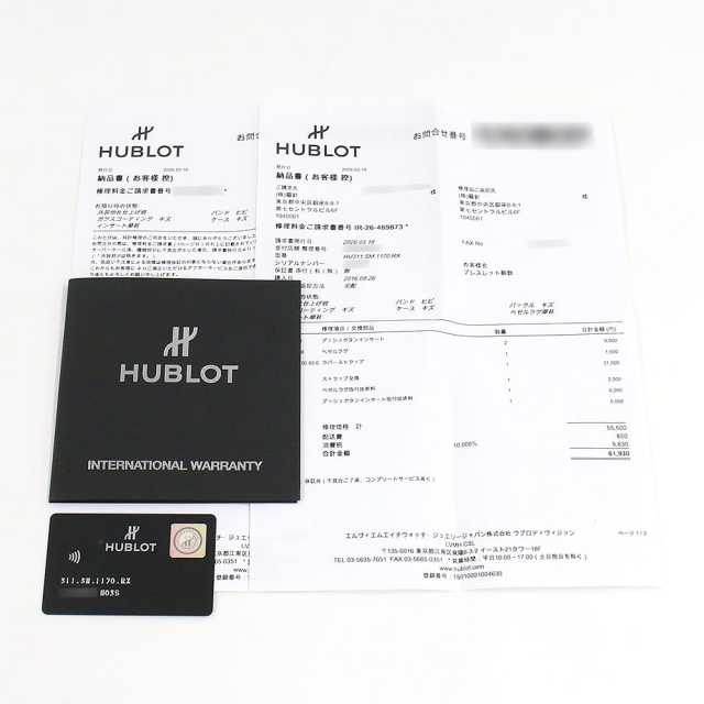 Hublot Big Bang 311.SM.1170.RX Men's Used