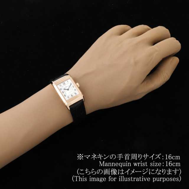 ジャガールクルト レベルソ Q2572420(212.2.76) ボーイズ(ユニセックス) 中古