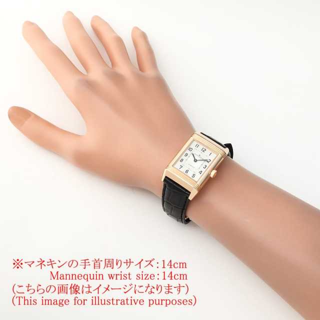 ジャガールクルト レベルソ Q2572420(212.2.76) ボーイズ(ユニセックス) 中古