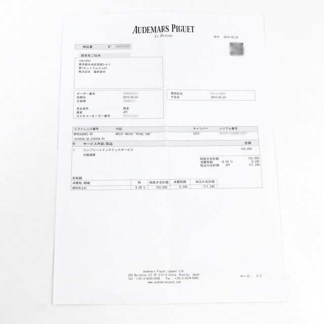 オーデマピゲ ロイヤルオーク 14790SA.O.0789SA.01 メンズ 中古