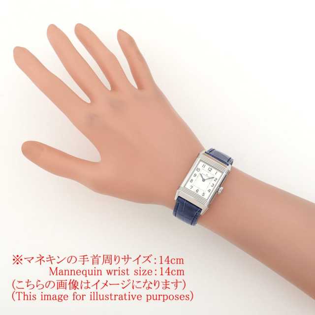 ジャガールクルト レベルソ Q2588422(212.8.D4) ボーイズ(ユニセックス) 中古