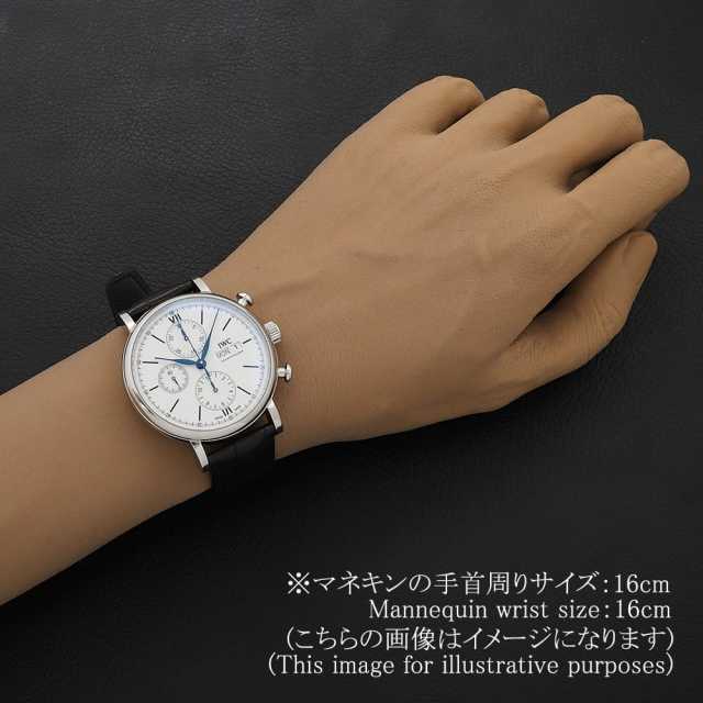 IW391024 ホワイト IWC ポートフィノクロノグラフ 150 イヤーズ 中古