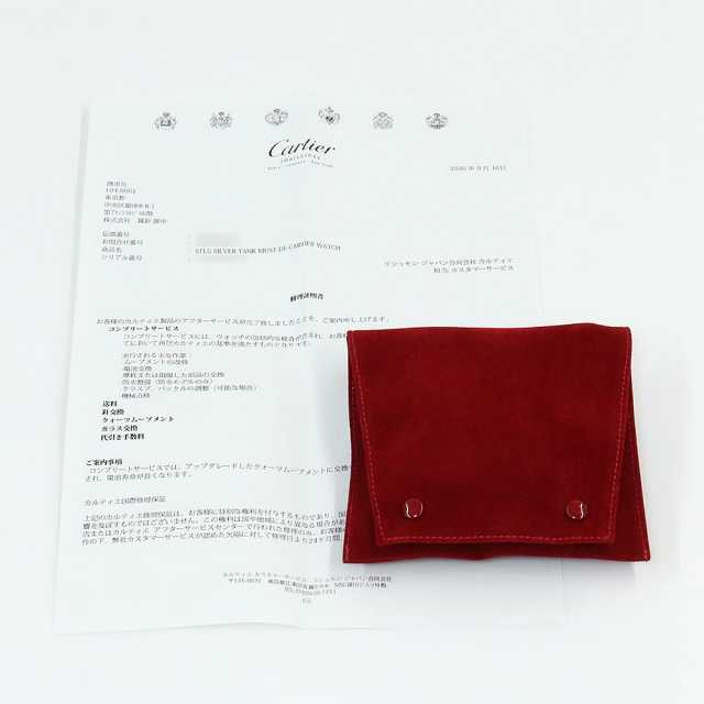 カルティエ マストタンク W1017354 レディース 中古