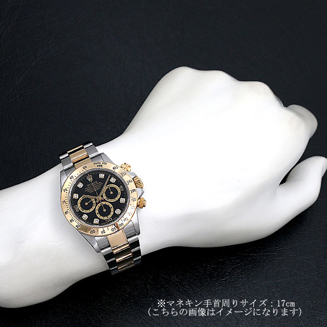 16523G ROLEX（ロレックス） コスモグラフ デイトナ 8Pダイヤ ブラック  