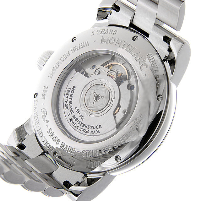 スター4810 銀座5周年記念モデル U0107109 サブ画像２