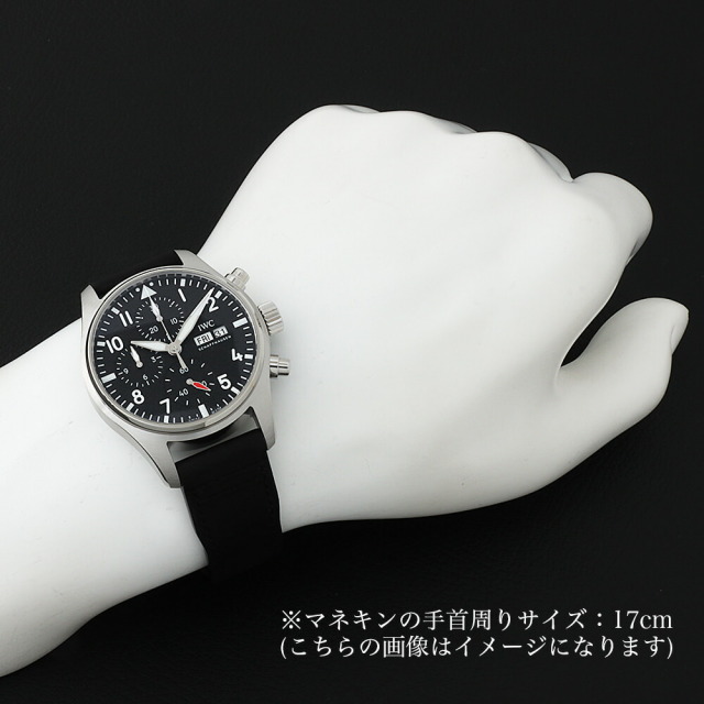 【未使用】IWCパイロットウォッチクロノグラフ 41㎜用純正ラバーベルトブラック IWC ラバーベルト 黒 未使用】IWCパイロットウォッチクロノ