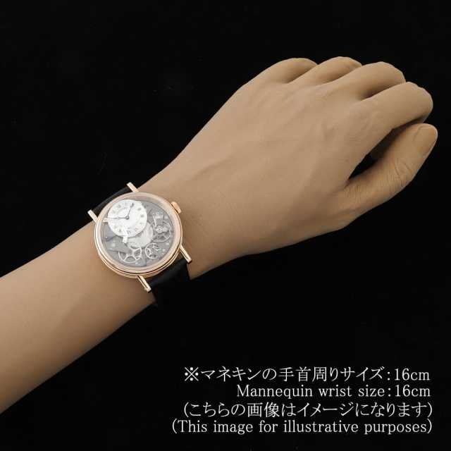 Breguet Tradition 7097BR/G1/9WU Men's Used