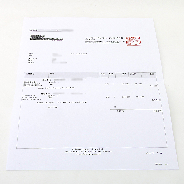 エドワードピゲ ジャパンエディション 15015BC.OO.D001CR.01 