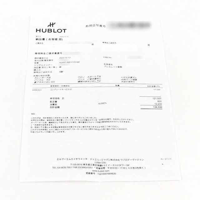 ウブロ ビッグバン 441.NM.1170.RX メンズ 中古