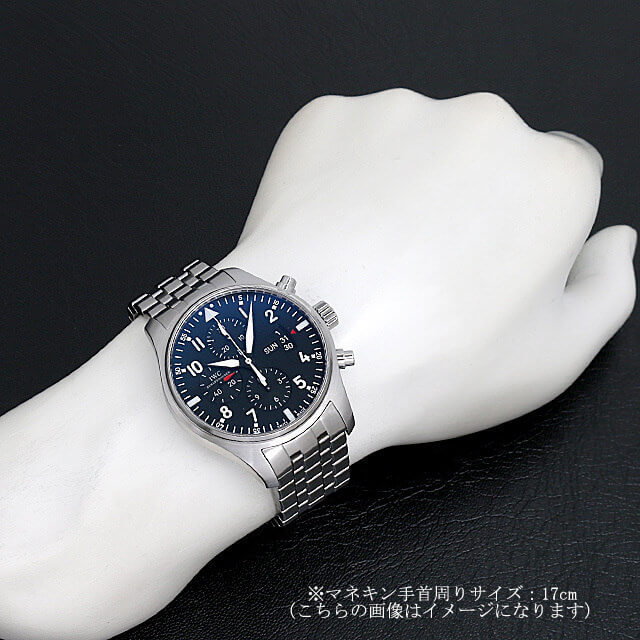 IW377704 ブラック IWC パイロットウォッチ クロノグラフ 中古 | 高級 