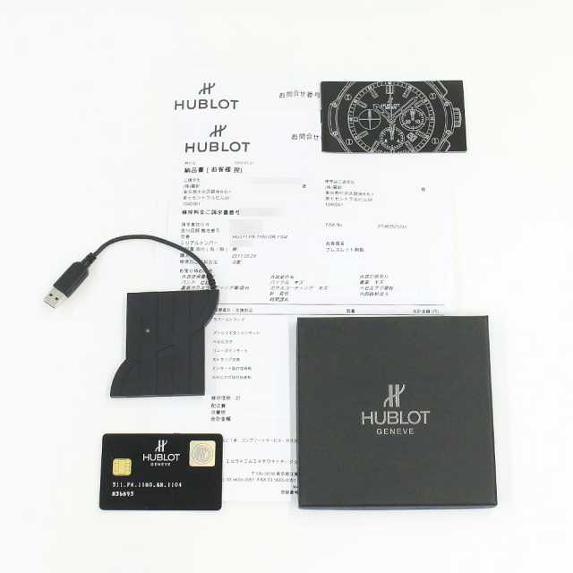 Hublot Big Bang 311.PX.1180.GR.1104 Men's Used