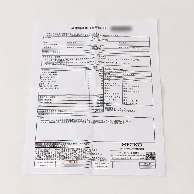 グランドセイコー 9F クォーツデイト SBGX033 中古 メンズ